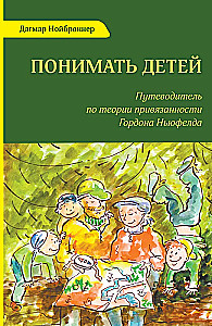 Saprat bērnus