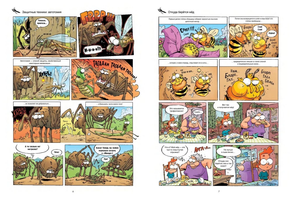 Insects in Comics. Volume 2