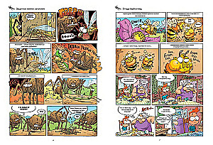 Insects in Comics. Volume 2