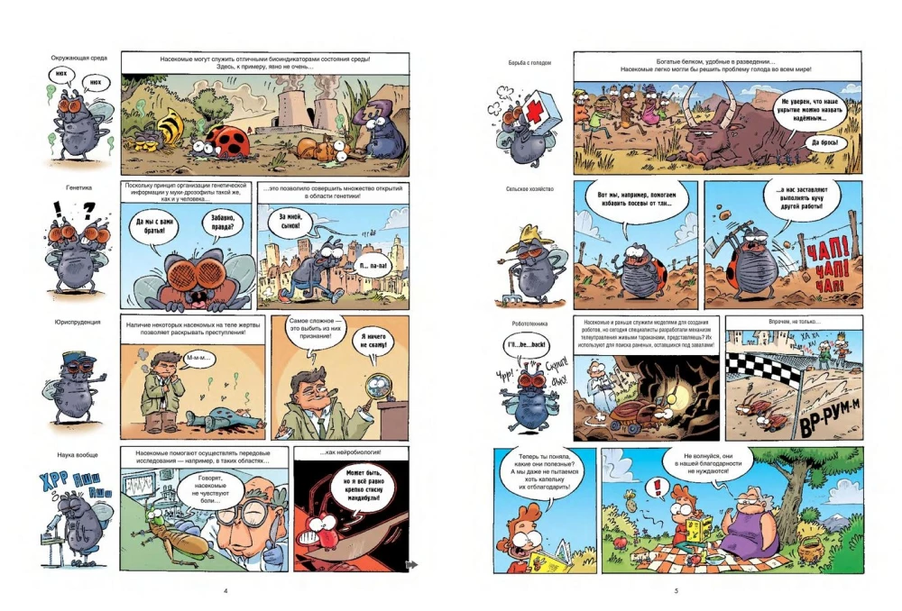 Insects in Comics. Volume 2
