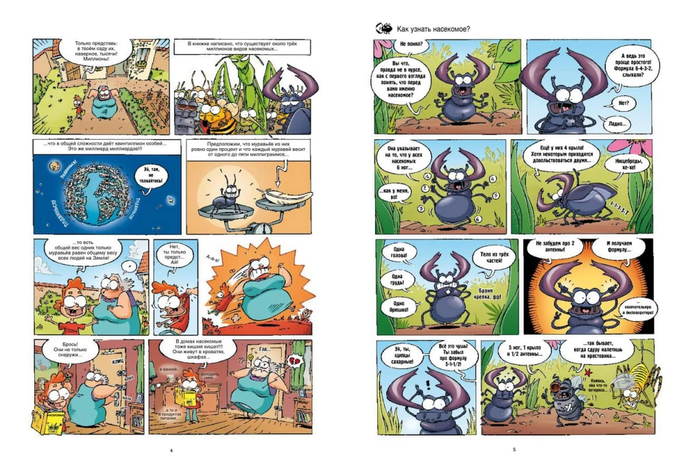 Insekten in Comics. Band 1