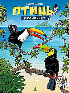 Birds in Comics. Volume 3