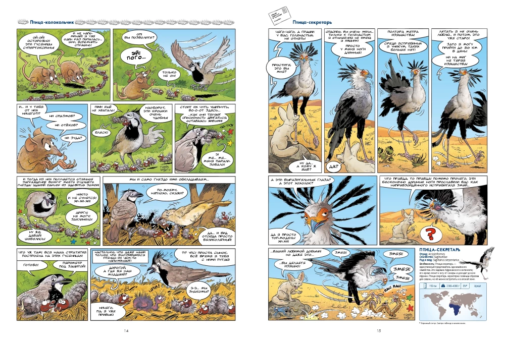 Birds in Comics. Volume 3
