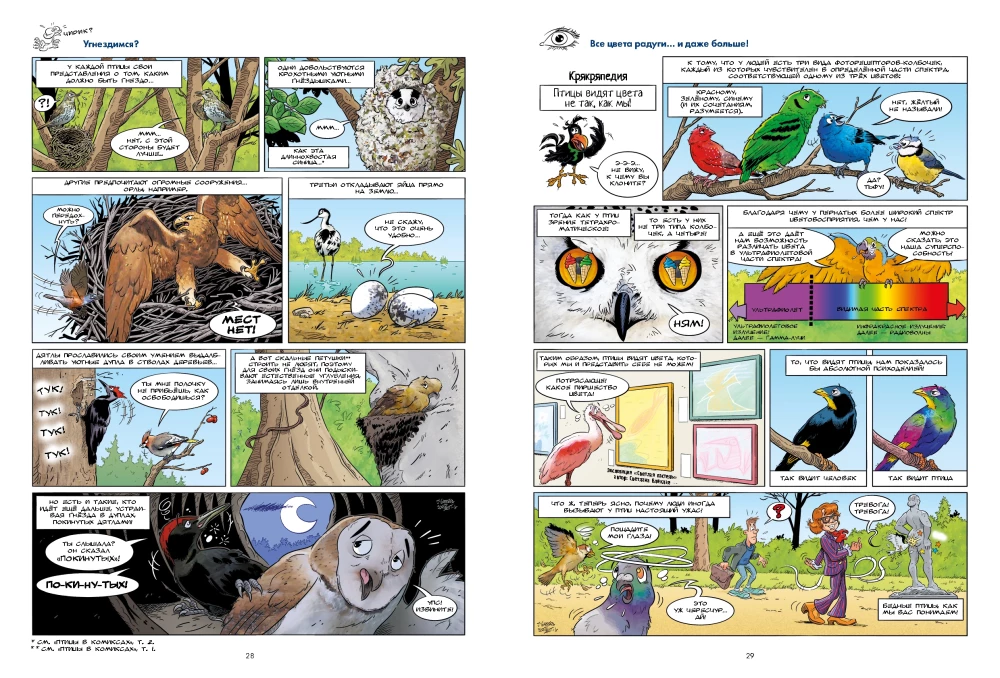 Birds in Comics. Volume 3
