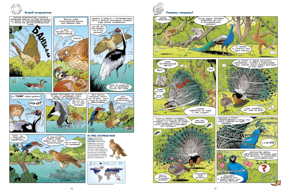 Birds in Comics. Volume 3