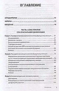 Principles and Practice of Sex Therapy