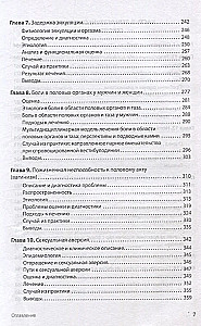 Principles and Practice of Sex Therapy
