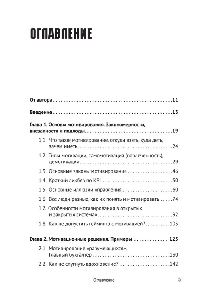 Motivation and Motivation Systems