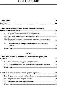 International Economics: Theory and Practice