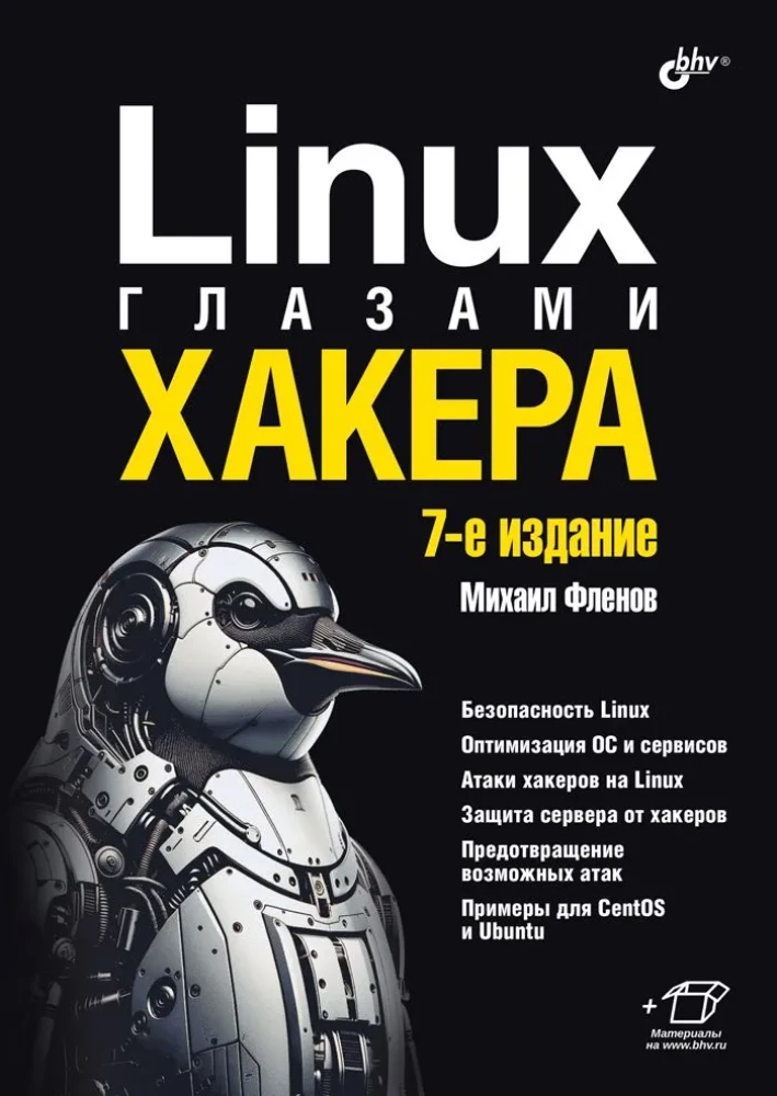 Linux Through the Eyes of a Hacker