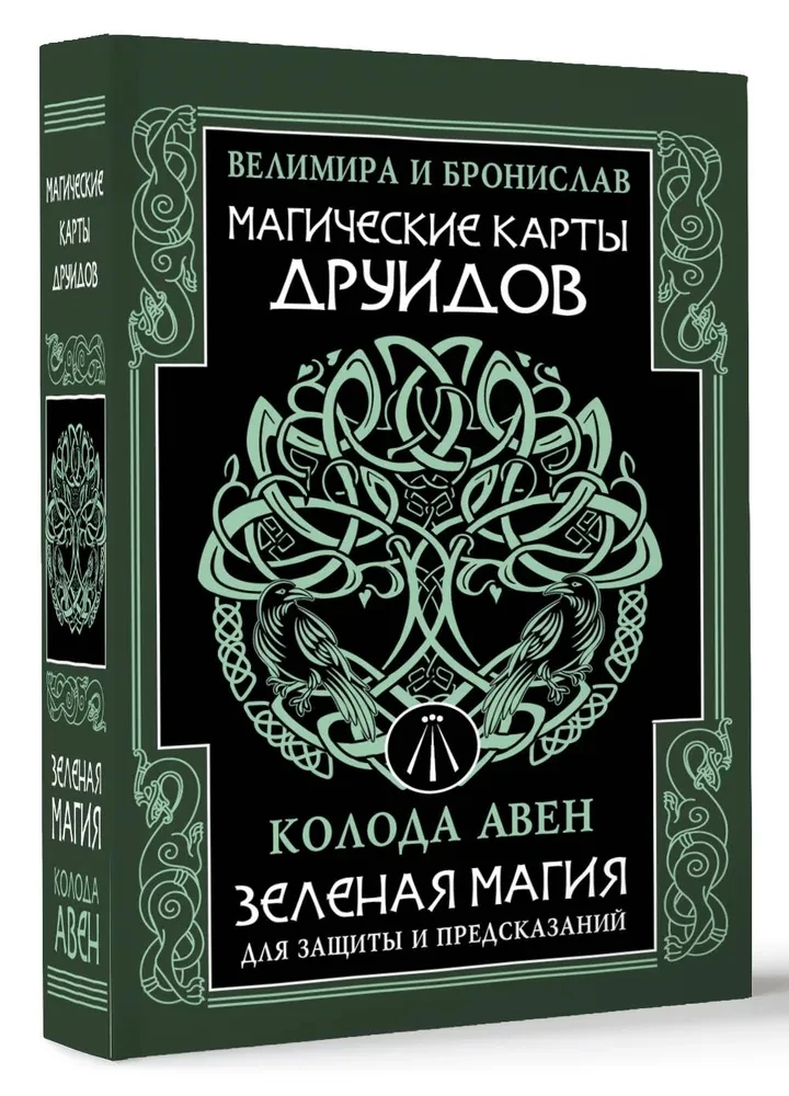 Magical Druid Cards. Green Magic for Protection and Predictions. Aven Deck