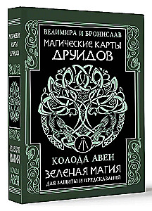 Magical Druid Cards. Green Magic for Protection and Predictions. Aven Deck