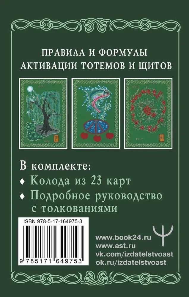 Magical Druid Cards. Green Magic for Protection and Predictions. Aven Deck