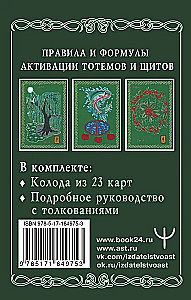 Magical Druid Cards. Green Magic for Protection and Predictions. Aven Deck