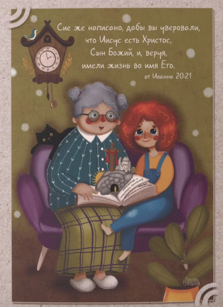 By the Call of the Heart. Soulful Postcards for Kind Wishes