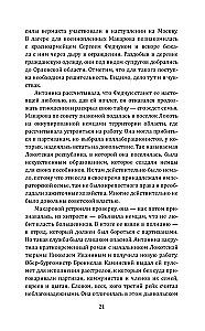 Mosgaz and Other Criminals of the Soviet Union