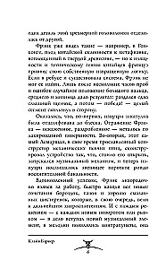 Восставший из ада. Ночной народ