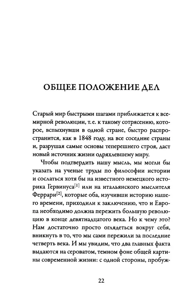 The Speeches of the Rebel