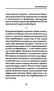 The Speeches of the Rebel