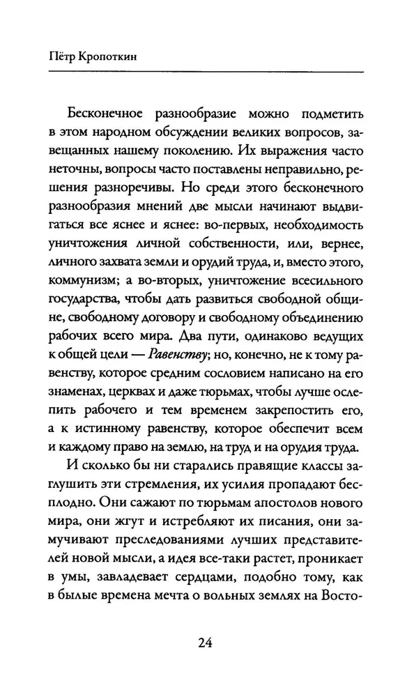 The Speeches of the Rebel