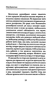 The Speeches of the Rebel