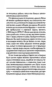 The Speeches of the Rebel