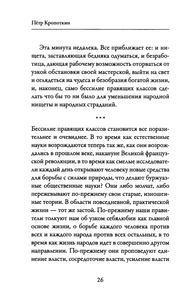 The Speeches of the Rebel