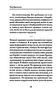 The Speeches of the Rebel
