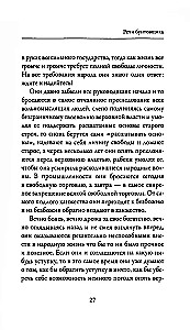 The Speeches of the Rebel