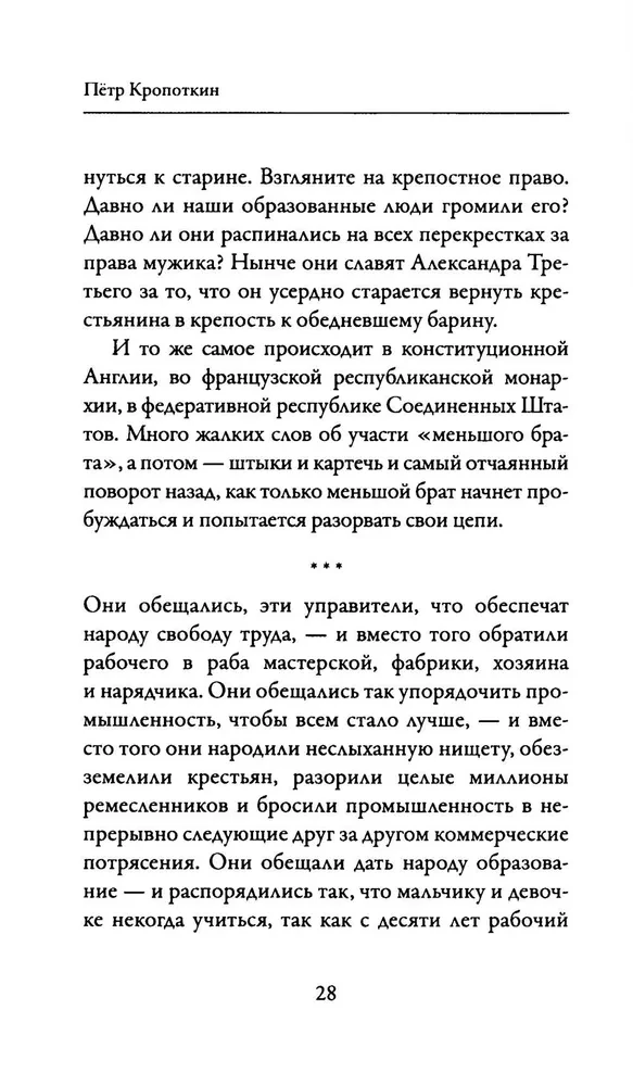 The Speeches of the Rebel