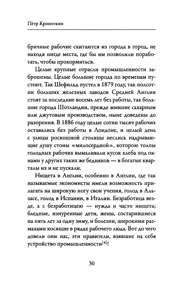 The Speeches of the Rebel