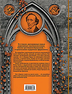 All Fairy Tales of H. C. Andersen. Complete Collection in One Volume