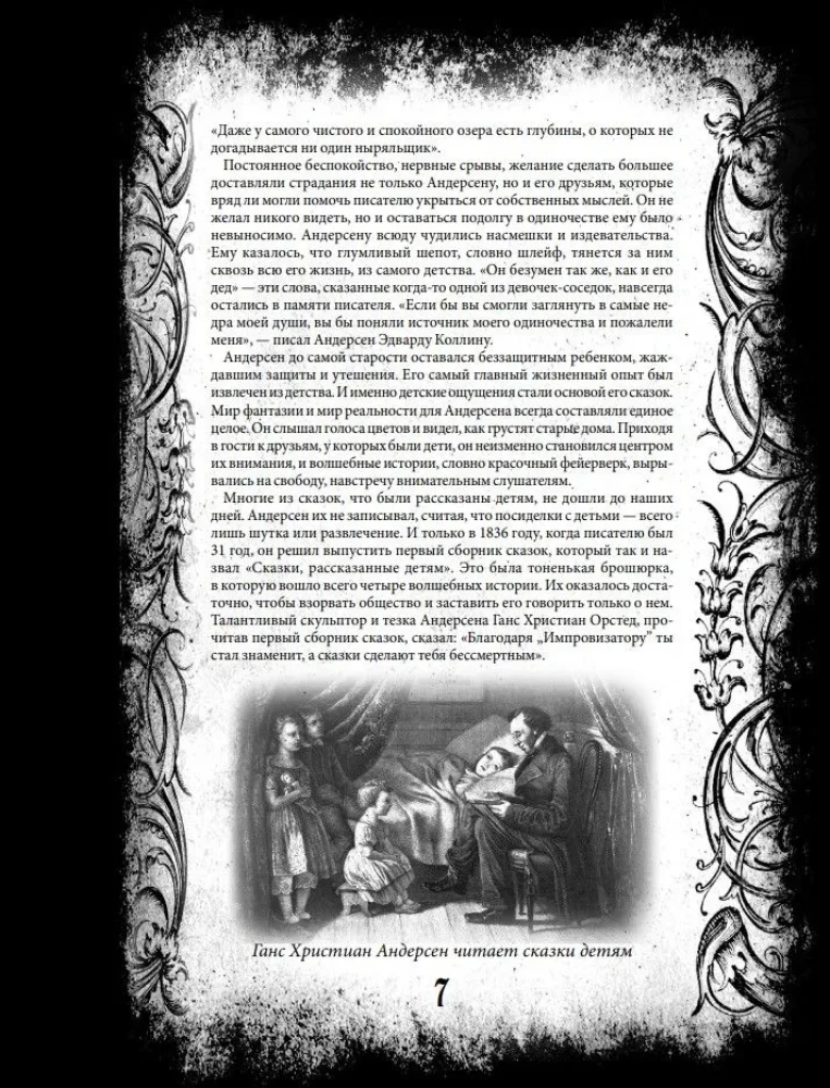 All Fairy Tales of H. C. Andersen. Complete Collection in One Volume