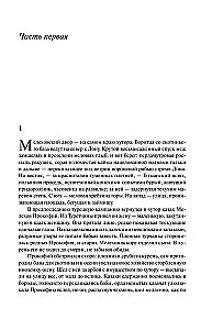 Quiet Don. A Masterpiece of World Literature in One Volume