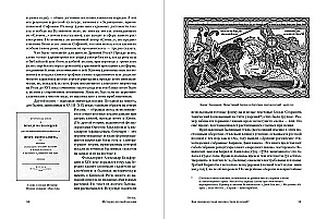 Shelf: History of Russian Poetry