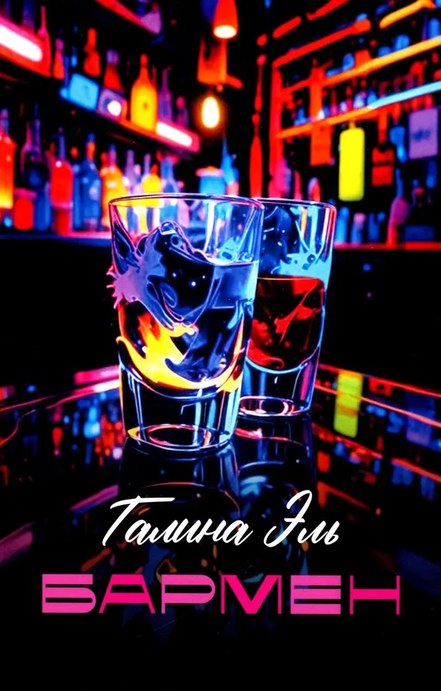 Barman