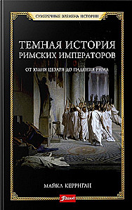 The Dark Story of Roman Emperors. From Julius Caesar to the Fall of Rome