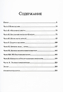 Ciemna historia cesarzy rzymskich. Od Juliusza Cezara do upadku Rzymu