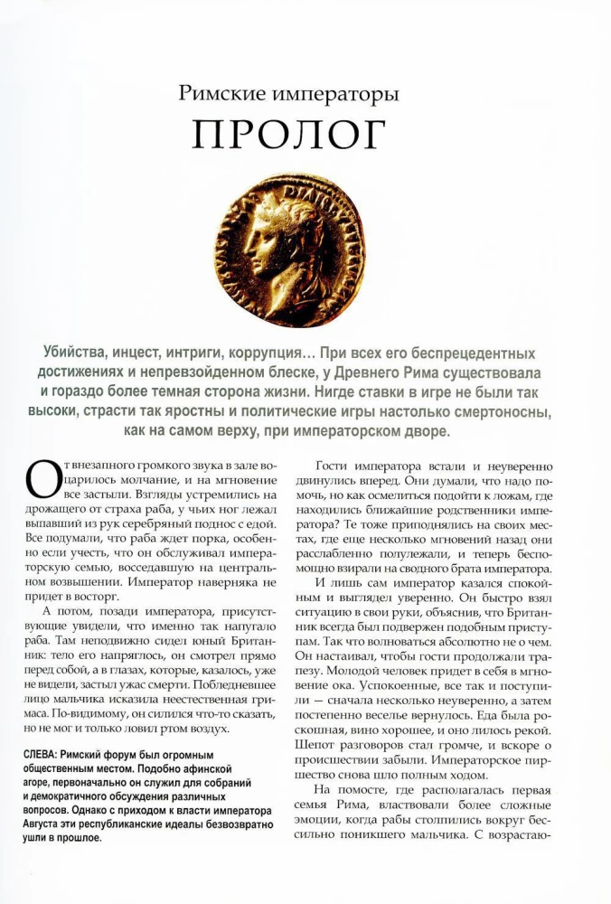 The Dark Story of Roman Emperors. From Julius Caesar to the Fall of Rome