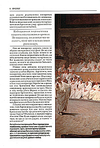 The Dark Story of Roman Emperors. From Julius Caesar to the Fall of Rome