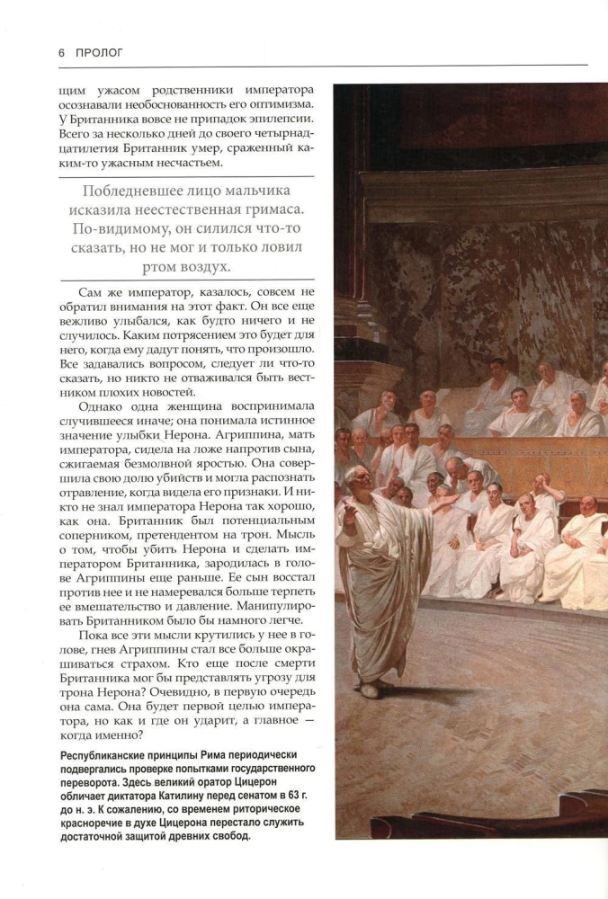 Ciemna historia cesarzy rzymskich. Od Juliusza Cezara do upadku Rzymu