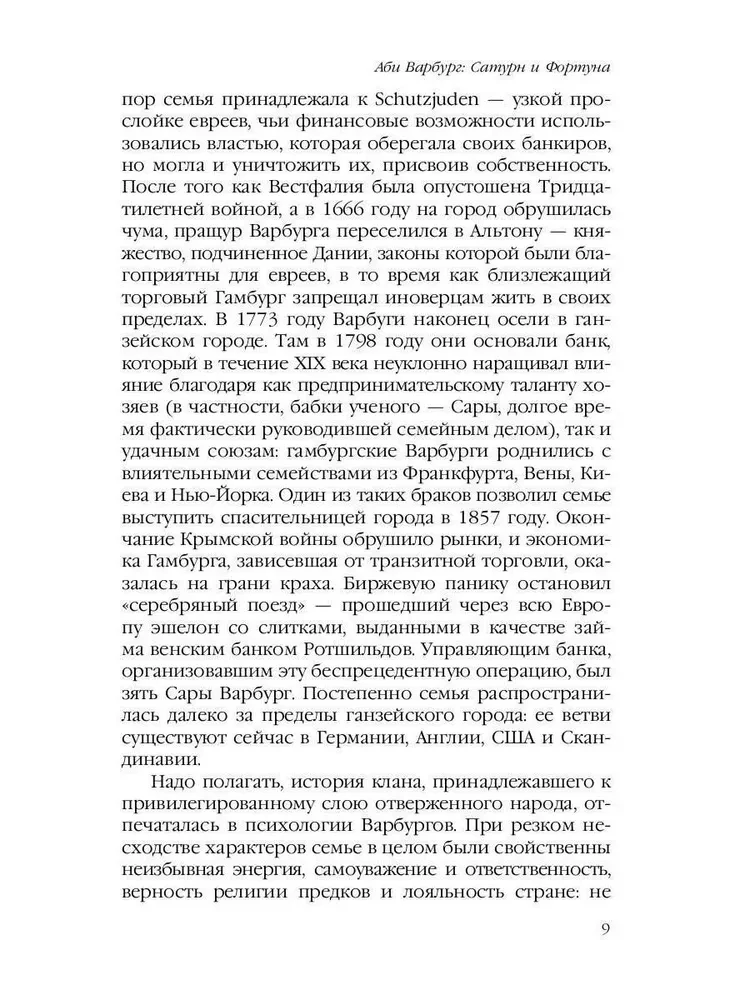 The Great Migration of Images: A Study on the History and Psychology of the Renaissance of Antiquity