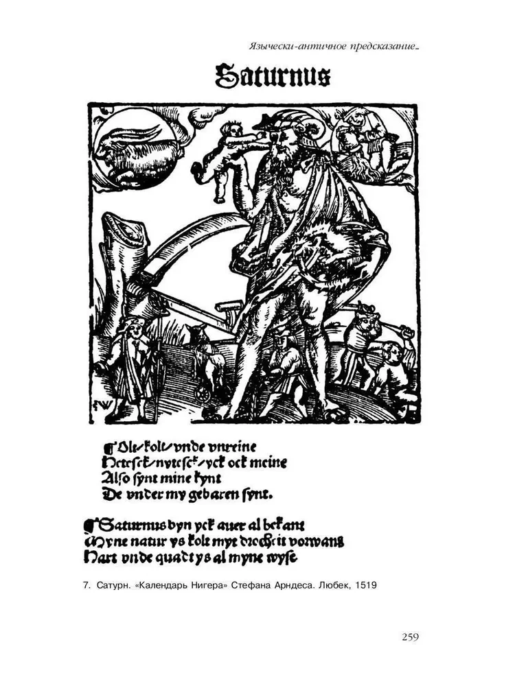 The Great Migration of Images: A Study on the History and Psychology of the Renaissance of Antiquity