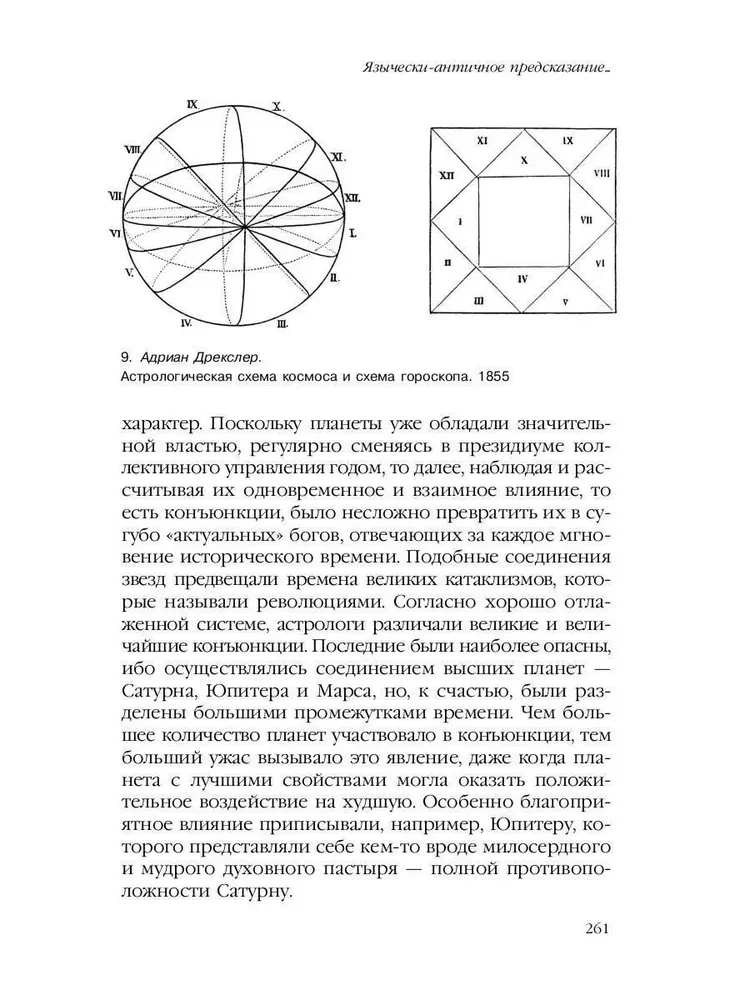 The Great Migration of Images: A Study on the History and Psychology of the Renaissance of Antiquity