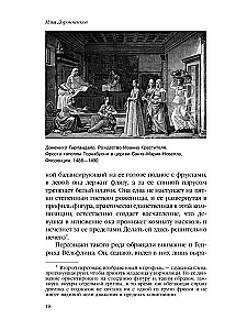 The Great Migration of Images: A Study on the History and Psychology of the Renaissance of Antiquity