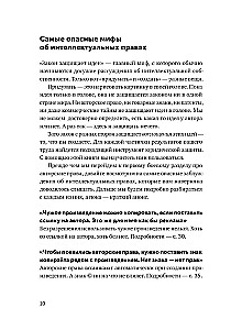 Своровали? Накажи! Книга о защите интеллектуальных прав