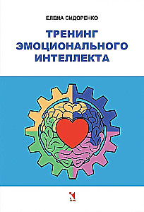 Emotional Intelligence Training