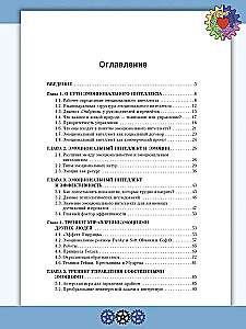 Emotional Intelligence Training