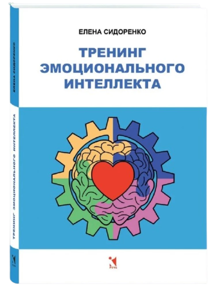 Emotional Intelligence Training