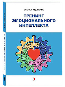 Emotional Intelligence Training